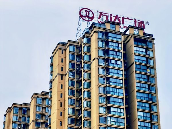 富旺配资 万达遭遇“连环追款”，融创就95亿回购款提起仲裁