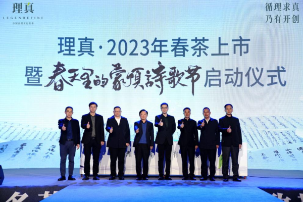瑞和网  蒙顶诗歌节启幕，开启诗与茶的千年之旅