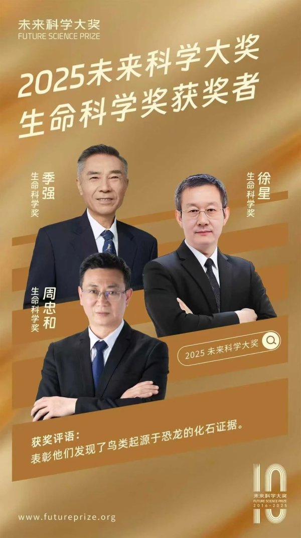 华盛配资 2025未来科学大奖名单公布，上海交大丁洪获“物质科学奖”