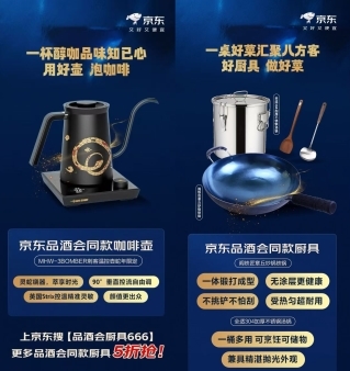 金控配资 京东品酒会火了宿迁名菜 同款章丘老式锻打铁锅低价抢